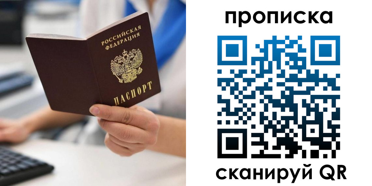 временная регистрация адрес в Харабали
