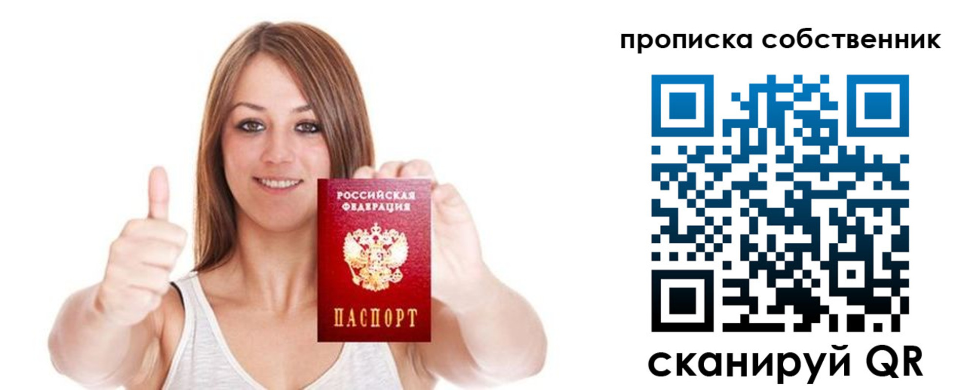 временная регистрация в Харабали
