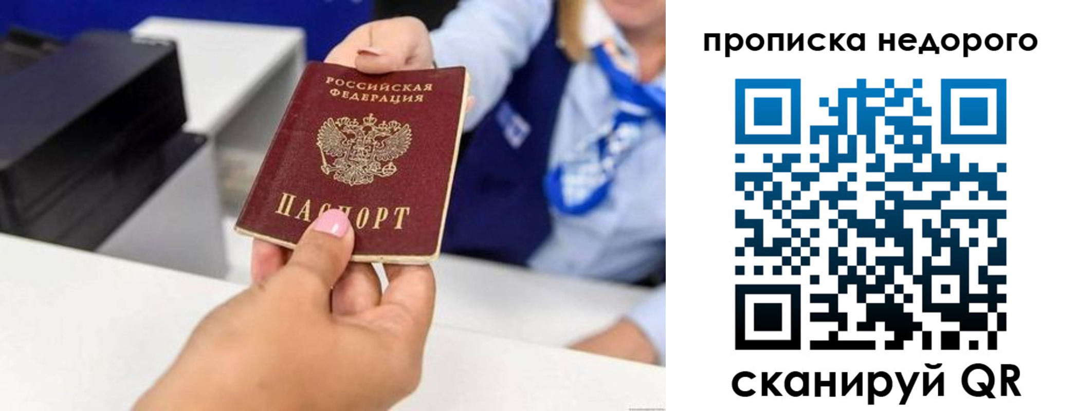 временная регистрация адрес в Харабали