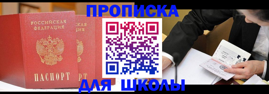 прописка в Харабали