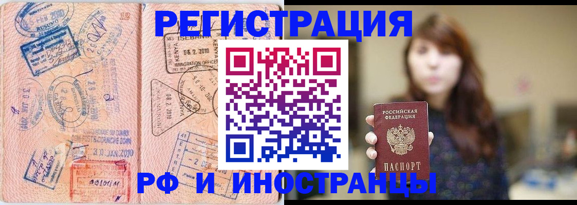 временная регистрация адрес в Харабали