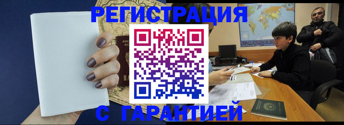 купить прописку в Харабали