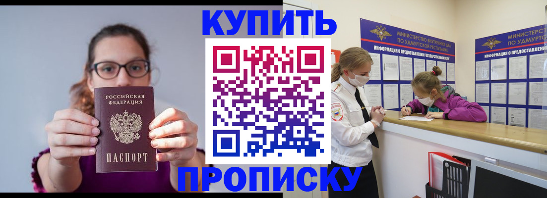прописка 2025 в Харабали