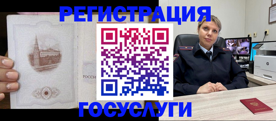 прописка для кредита в Харабали