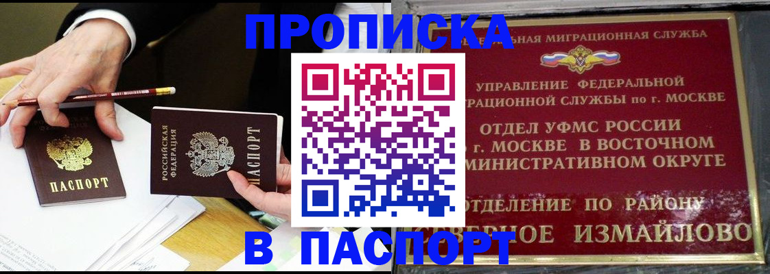 прописка 2025 в Харабали