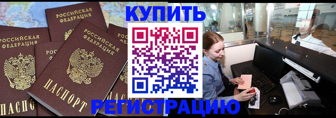 регистрация в Харабали