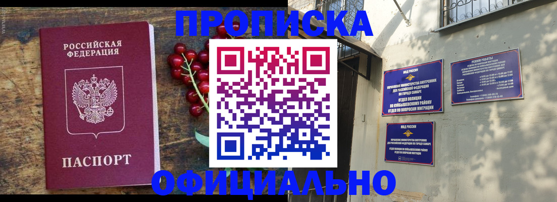 временная регистрация для всех в Харабали