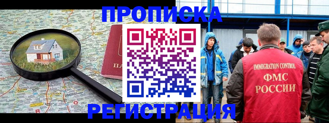 прописка в квартире в Харабали