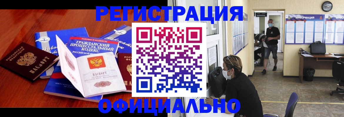 прописка штамп в Харабали