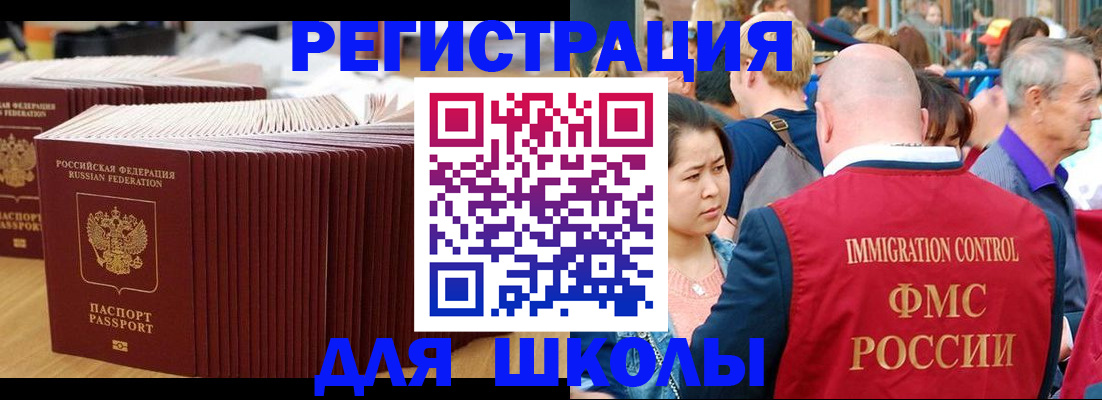 временная регистрация 2025 в Харабали