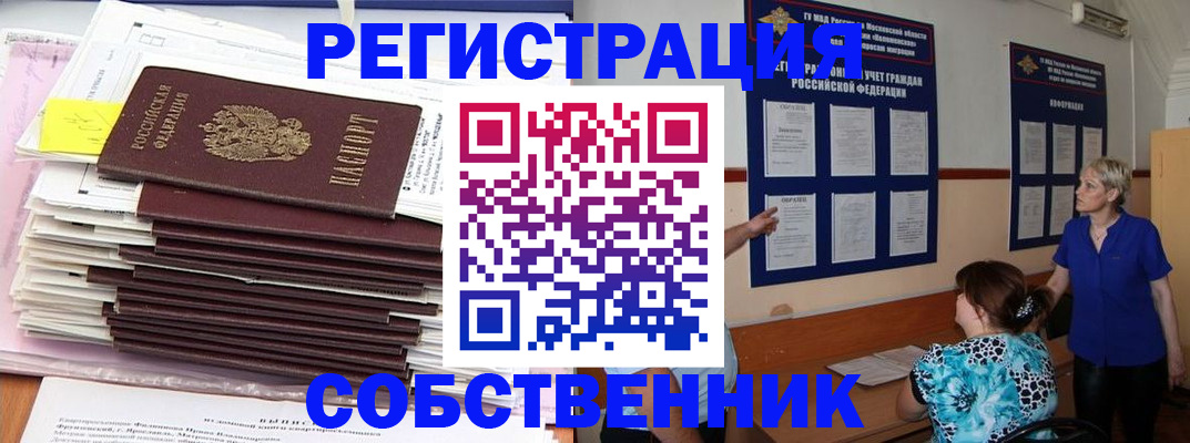 временная регистрация поиск в Харабали